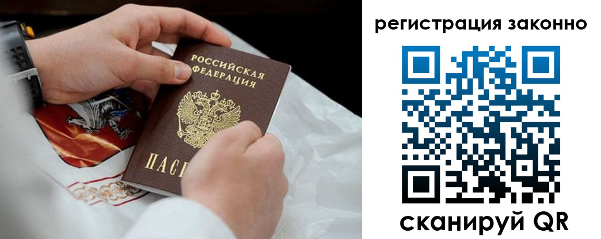 временная регистрация поиск в Элисте